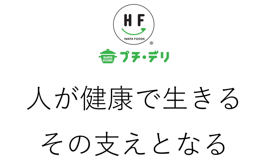 プチ・デリ